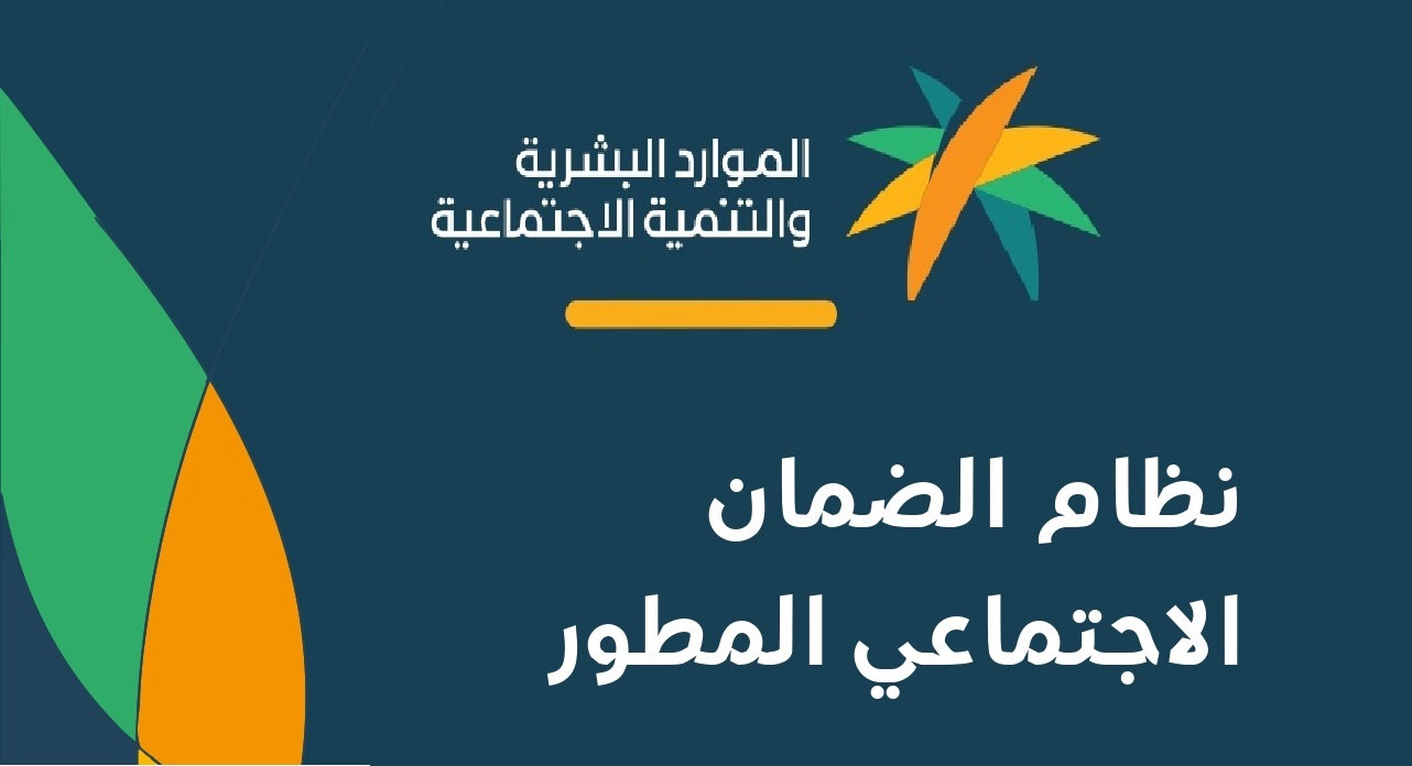 تقديم جديد الضمان الاجتماعي المطور 